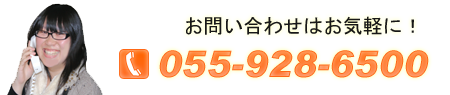 ホームページ応援隊へのお問い合わせ