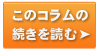 静岡のHP屋コラム