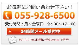 お気軽にお問い合わせください