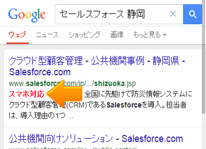 スマホフレンドリー画面