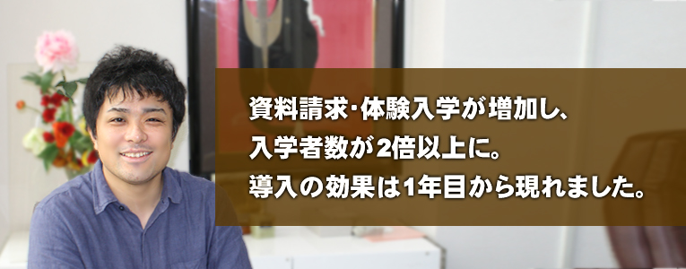 お客様の声-池田美容学校様